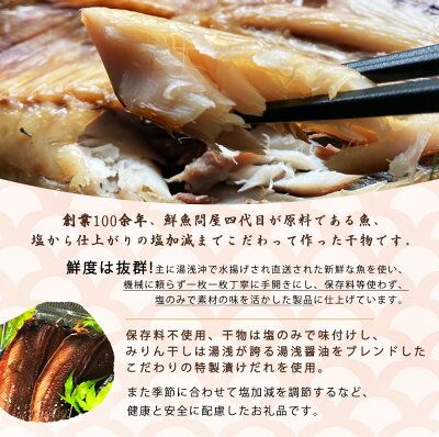 AD6007n_特選 干物セット 7種 13枚 さば アジ かます うぼれ 鯛 さんま 鮮魚問屋 鮮度 抜群 新鮮 保存料 不使用 こだわり 魚 塩味 漬けだれ みりん干し 旨味 凝縮 水産加工品 干物 セット 詰め合わせ お取り寄せ 送料無料 冷凍