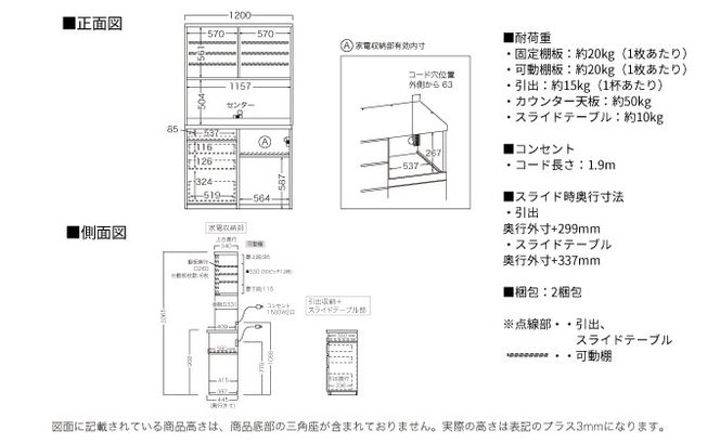 キッチンボード JNH-S1202R  [No.1188]