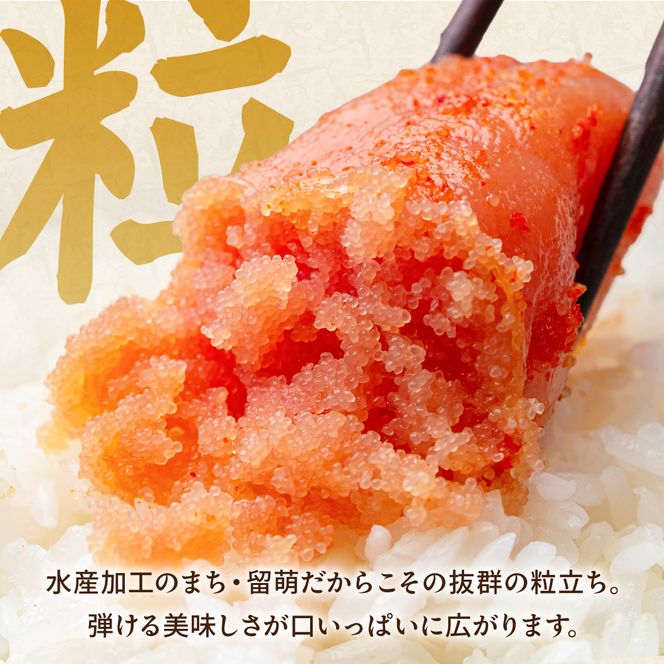 塩たらこと辛子明太子のセット たらこ タラコ 辛子明太子 明太子 明太 めんたいこ 魚卵 ご飯のお供 おにぎり セット 北海道 R021-014