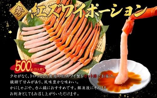 3290. カニ 豪華 海鮮 宝箱 タラバガニ ズワイガニ 蟹足 紅ズワイガニ ポーション いくら 醤油漬け ホタテ 玉冷 蟹 かに タラバ蟹 ずわい蟹 帆立 イクラ 100000円 北海道 弟子屈町