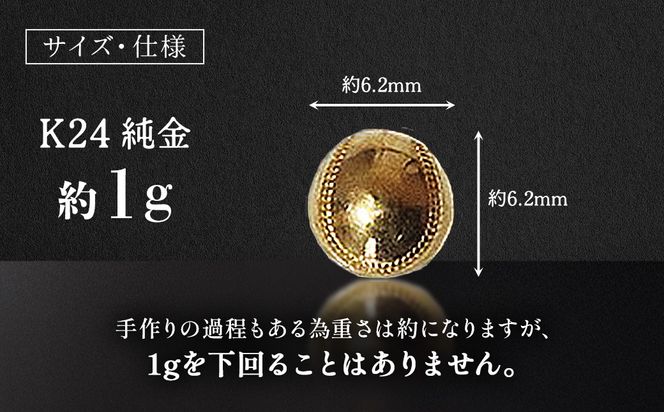 純金　K24　24金　野球ボール　1g　BQ-237
