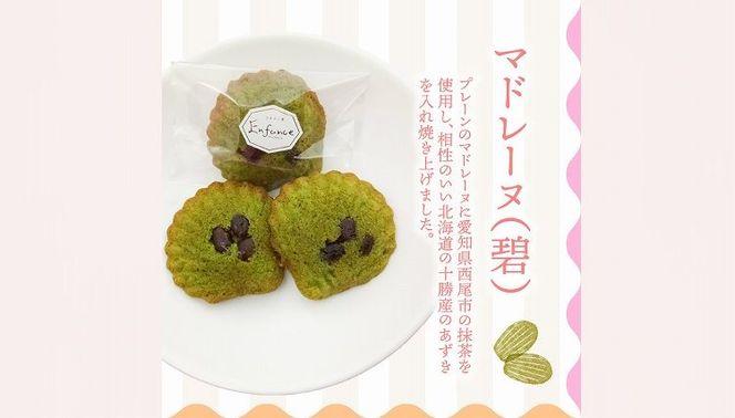 マドレーヌ味比べセット（白しょうゆ・抹茶・レモン） フランス菓子 焼き菓子 詰め合わせ ギフト　H043-015