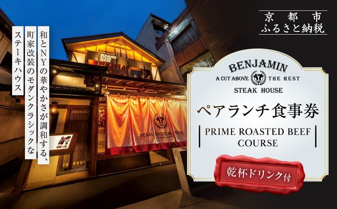 ys{sszyxW~Xe[LnEX sXzyA`H iPRIME ROASTED BEEF COURSE thNtjm s G xW~O _NVbN  lC  O `Pbg ӂ邳Ɣ[ n 261009_A-LA101