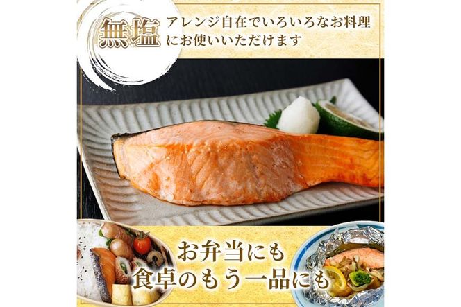 【定期便・全3回(連続)】厚切り 骨なし 無塩 鮭 切身(総計約3kg・1kg×3回) 皮付き 鮭 小分け 真空包装 骨とり 骨取り済 カット済 簡単 魚 冷凍 お弁当 【AW-144】【丸正水産】