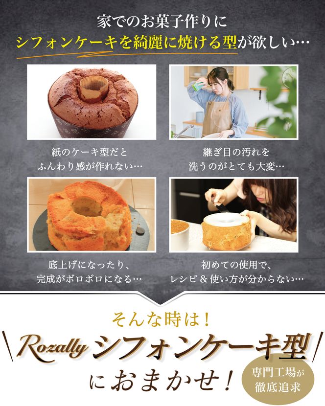【雑誌掲載モデル】 シフォンケーキ型 シフォン型 17cm 【kw0286-0004】