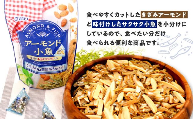 ＜選べる＞アーモンド小魚（個包装） 12袋 or 6袋　K347-007_SKU