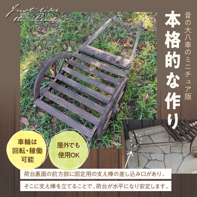 レトロ大八車 大 ［161P32］ レトロ 大八車 ダークブラウン エイジング調 アンティーク シャビー仕上げ マルチカート スタンド インテリア ガーデニング 屋内 屋外 使用 天然木製 ガーデニング＆雑貨 Patio 愛知県 小牧市 送料無料