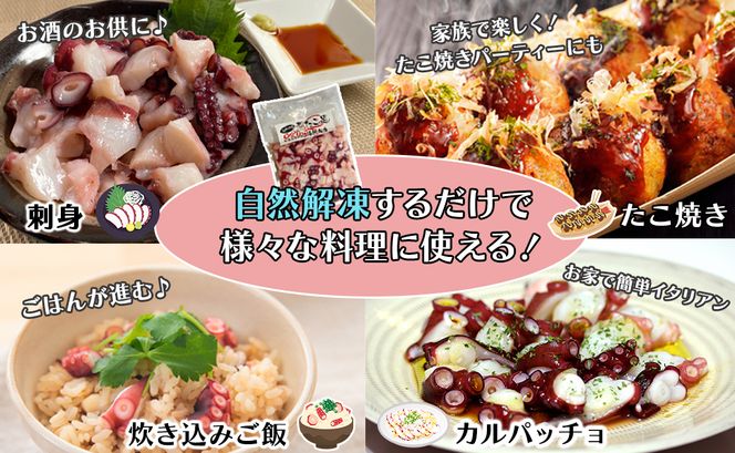 北海道産 ボイルタコ足 ぶつ切り 1.5kg(500g×3) ミズダコ ボイル済み 煮たこ足