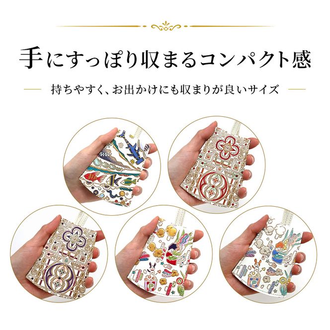 【文庫屋大関】 ベルキーケース 文様各種B 海はひろいな 雅＜紅/紫＞ 弾ける/恋するもろこしガール 【皮革工芸品】