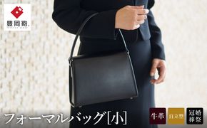 豊岡鞄 お受験バッグ 天開き ブラックフォーマル