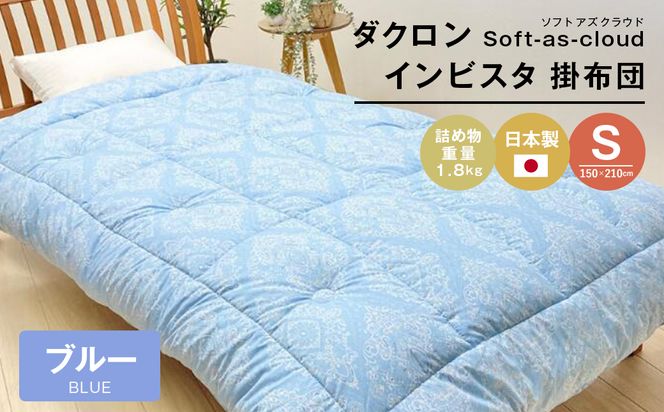 1.8kg インビスタ ダクロン Soft-as-cloud 掛布団 SLブルー