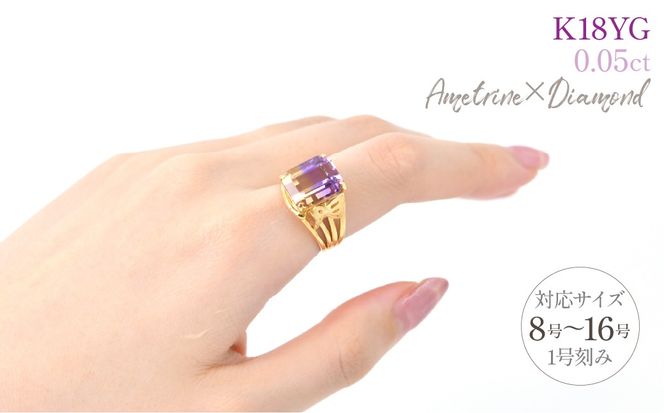 K18イエローゴールドアメトリン　ダイヤ　蝶花デザインリング 管理番号454411 218-249-ame