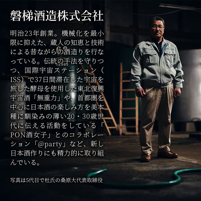 乗丹坊　純米吟醸【会津磐梯ブランド認定品】720ml