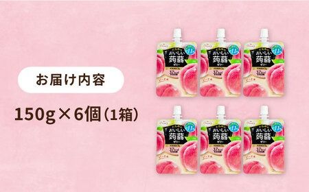 【ピーチ】たらみ おいしい蒟蒻ゼリー ( ピーチ / ぶどう / マスカット / マンゴー / みかん / りんご / 北海道メロン ) 150g (1箱6個入り) 糸島市 / たらみ [ALN008-1] こんにゃく ゼリー パウチ フルーツ おやつ 朝食 セット たらみ tarami