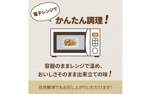 レンジで1品！北見産玉ねぎたっぷり豚バラ生姜焼き 8個 ( 玉ねぎ 豚 肉 総菜 冷凍 簡単調理 )【136-0037】