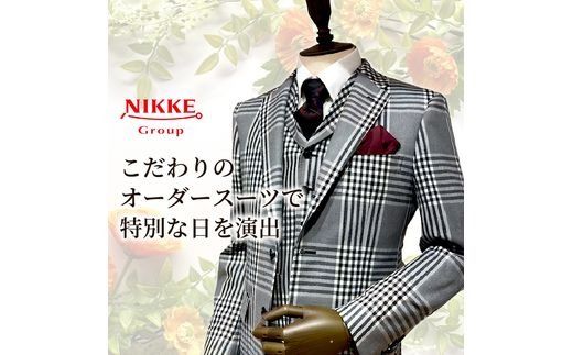 セレモニースーツ＜ツーパンツスーツ＞《 スーツ オーダースーツ セレモニースーツ パーティー 結婚式 プレゼント 》【2532Q05111】