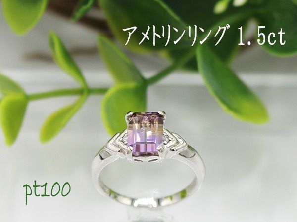 アメトリン リング 1.5ct Ag900[Pt100] （14430at） (BR-102)