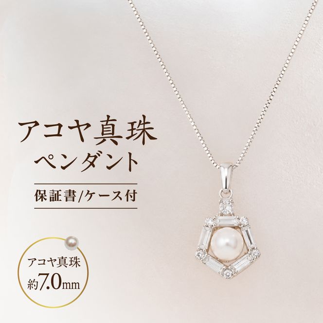 I-80アコヤ真珠ペンダント