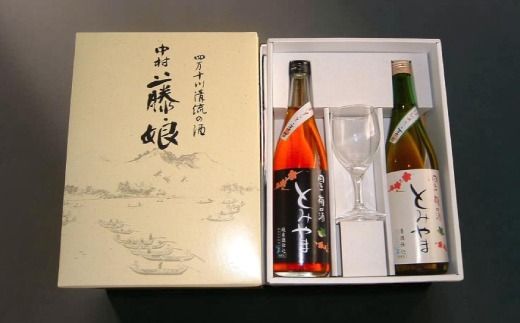 四万十 「梅の酒とみやま」 飲み比べ セット 辛口 おいしい アルコール分 14度 梅酒 青梅 清酒 純米酒 日本酒 お酒 酒 誕生日 お祝い 父の日 母の日 敬老の日 贈り物 プレゼント ギフト 高知 高知県 四万十 四万十市 しまんと 25-476