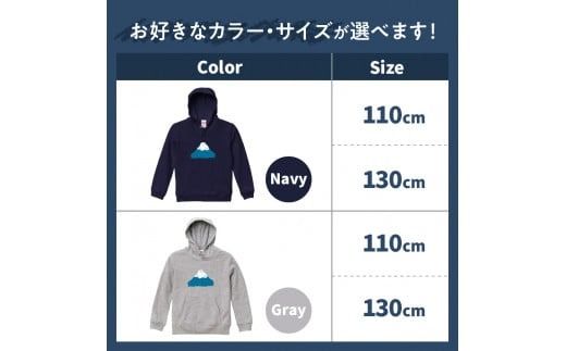 Mt.Fuji Hoodie kids 《MADE IN FUJIYOSHIDA》Navy/ Gray【サイズ110cm/130cm】