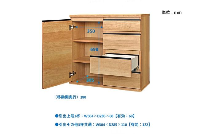 ムルート 80 スリムキャビネット NA【ナチュラル 完成品 薄型 収納家具 省スペース カウンター下】(H062391)