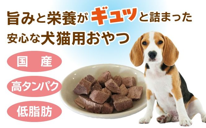 099Z360 ALOHAS 馬肉フリーズドライ 犬猫用おやつ 定期便 全6回【犬猫用 国産 無添加 無着色 高タンパク 低脂肪 ドッグフード キャットフード 毎月配送コース】