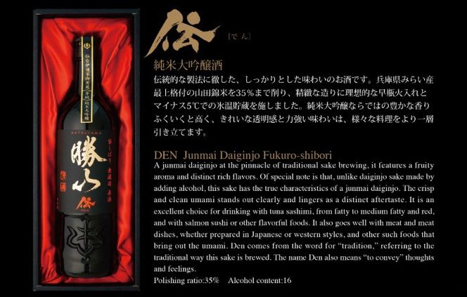 仙台老舗2店舗よりお届け　鐘崎 冷凍生牛たん（塩味・2人前）100g×2＆勝山酒造 純米大吟醸 伝 041009_ZZ005