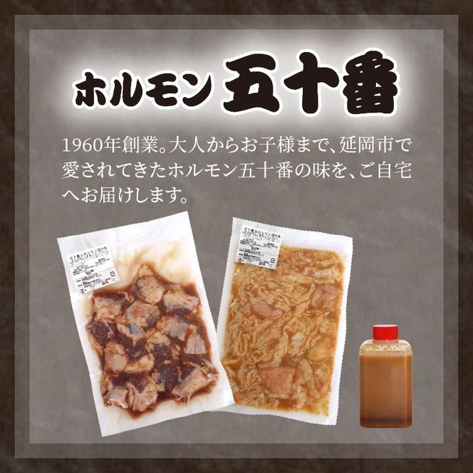 上ホルモン・白ホルモンお試しセット N122-YA188