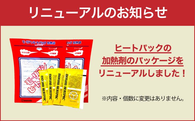 【温かい食事で命を守る】豊岡の消防団員が開発！贅沢「丹波の黒豆ご飯缶」４缶（モーリアンヒートパック付）/ 丹波の黒豆 黒豆ご飯 缶詰 黒豆ごはん 非常食 防災食 保存食 備蓄用 長期保存 村尾食品