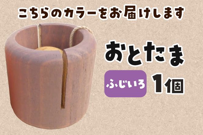 おとたま（45×45×45mm）【ふじいろ】けん玉 木のおもちゃ つみ木堂 群馬県 明和町|10_tmd-010101k