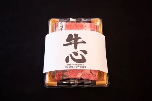 【モリモリ応援】Ａ4等級以上宮崎牛おためしモリモリ肩ロース 焼肉用 400g（宮崎牛 黒毛和牛 お肉 牛肉 ロース 赤身 焼肉）