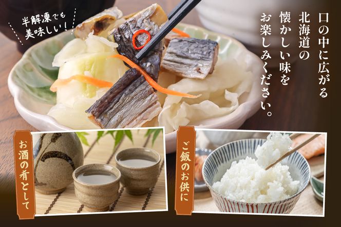 やん衆にしん漬け 1kg (500g×2) 北海道 ニシン 鰊 漬物 ごはんのお供 つけもの おつまみ R014-030