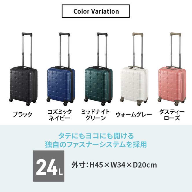 360G4 40 TR 02420 (07 ダスティーローズ) スーツケース 国産 日本製 24L キャリー バッグ コインロッカー 機内持ち込み 出張 短期旅行 PROTECA 北海道 赤平市