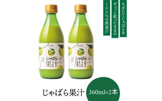 ya̎RÍ쒬zyv~Aa̎Rz΂ʏ`360ml×2{ynjb211-y2z