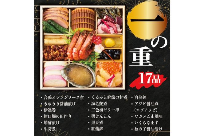 【年内発送】金三こだわりおせち（2段）＋希少部位3種肉おせち　おせち2026【0048-004】 