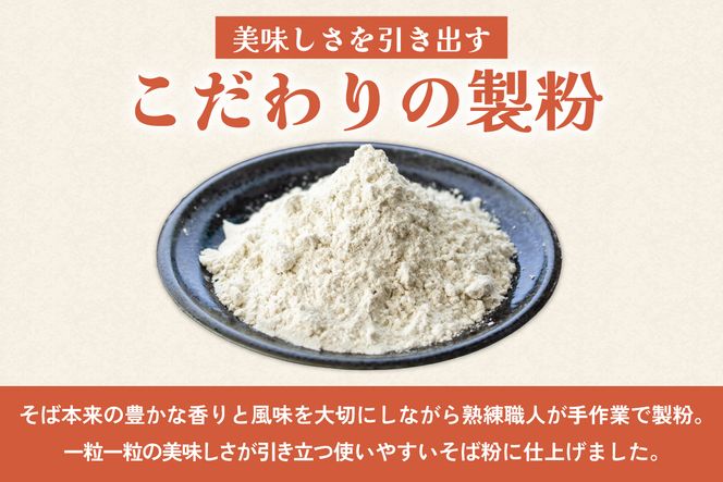 【6ヵ月定期便】 石臼挽き 北海道産 そば粉 1kg×1袋 R029-031