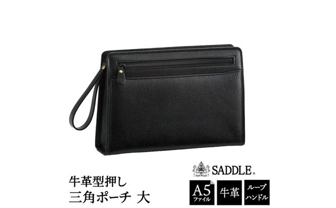 SADDLE 牛革型押し三角ポーチ 大 25931-01 黒 / セカンドバッグ セカンドポーチ メンズ ブラック 牛革 自立設計 カジュアル フォーマル 豊岡製 日本製 国産 平野株式会社