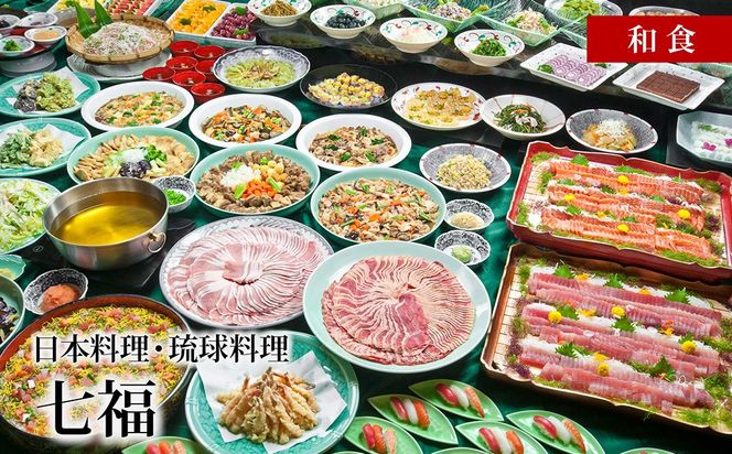 リザンシーパークホテル谷茶ベイ 選べるディナーバイキング (ペア) 2名 チケット ご利用券