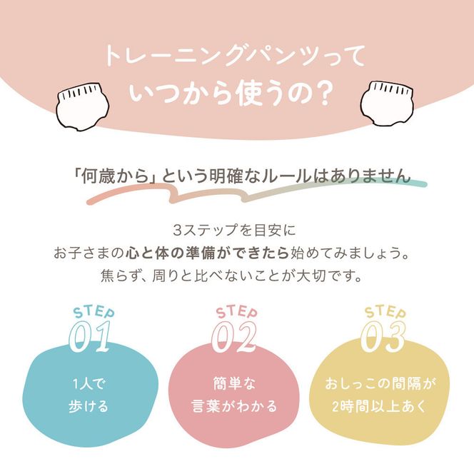 【100サイズ】「おねむうパンツ」6重トレーニングパンツ3枚セット ・A（スペース、ザウルス、ムーンスター） 141305_LA13VC02