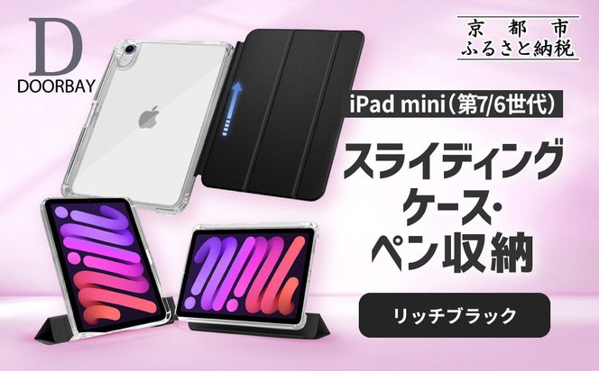 ys{sszyDOORBAYz iPad mini A17 Pro/6 y[ XCh P[X ϏՌ cu u X^hP[X wʓ lC ꁃb`ubNm s iPad ANZT P[X yVz_[t lC  iPadmini7 iPadmini6 Jo[ یP
