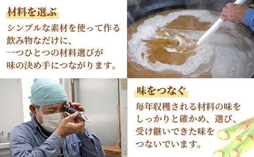 「飲み継がれてきた島の味」石垣島 飲む玄米12本セット 【 沖縄県 石垣市 石垣島 石垣 飲料 玄米 玄米飲料 玄米ドリンク 】HY-1