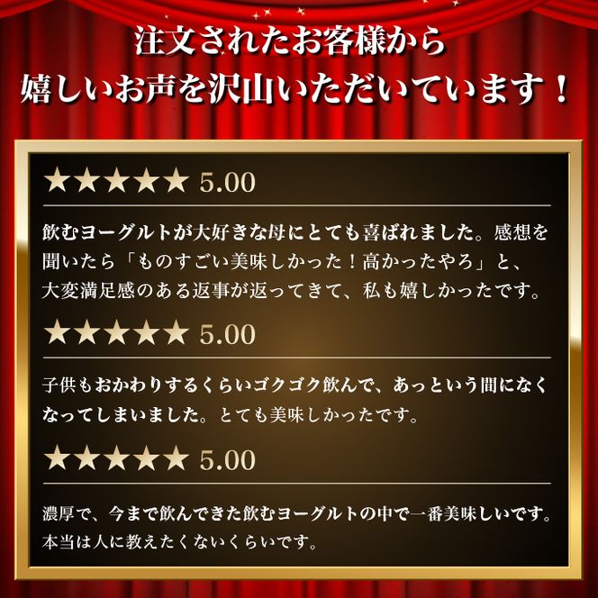 土田牧場 のむヨーグルト 900ml×3本 「ジャージーヨーグルト」（飲む ヨーグルト 健康 栄養 豊富） 乳飲料 9000円 乳酸菌 ドリンク ジャージー牛乳 乳製品 