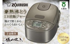 象印 IH炊飯ジャー ３合炊き ( 炊飯器 )「 極め炊き 」 NP-GM05-XT ステンレスブラウン 272183_AK116