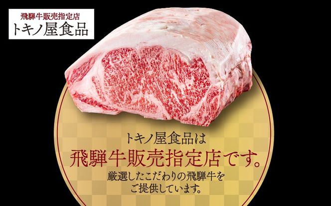 AB-30-R7 A5飛騨牛バラカルビ焼き肉用12か月コース