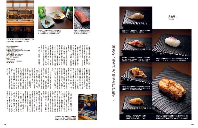 【年間定期購読】【仙台や東北を中心に厳選された大人向け情報誌を隔月でお届け！】 大人のためのプレミアムマガジン Kappo 仙台闊歩　定期購読（全6回） 041009_GL002