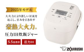 象印 圧力IH炊飯ジャー 5.5合炊き ( 炊飯器 ) 「 豪熱大火力 」 NWBB10-WA ホワイト 272183_AK114