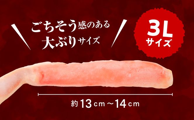 カット済み生ずわいがに 3Lサイズ（内容量1kg/総重量1.3kg）かに カニ ズワイガニ ずわいがに ズワイ ずわい 生ズワイガニ 生ずわいがに 蟹 カット済 ポーション 1kg 3Lサイズ 食べ応え 抜群 カニしゃぶ 雑炊 冷凍 グルメ 北海道 函館市 送料無料_HD065-008