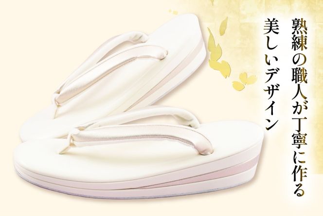 草履 クリーム × ゴールド フォーマル草履 Lサイズ [世美庵 埼玉県 小川町 441-b] ぞうり 和服 和装 着物 履物 フォーマル 礼装 金色 アイボリー オフホワイト きなり 上品 女性用 レディース 手作り 成人式 結婚式 卒業式 お祝い