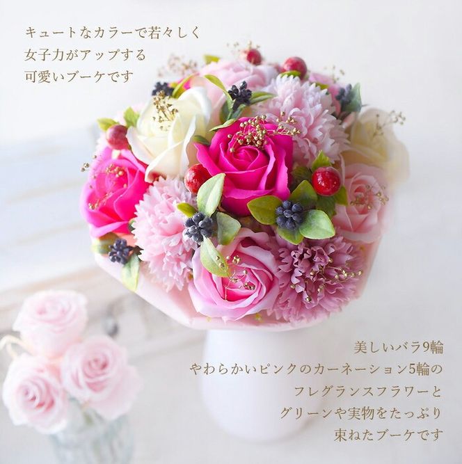 【母の日ギフト】フレグランスフラワー「サボンバロンPink」」＜お届け日：2026年5/4～5/10 当店おまかせ ＞母の日カード付き【 ギフト アレンジ 花 贈り物 大阪府 門真市 】 272230_BG070VC02