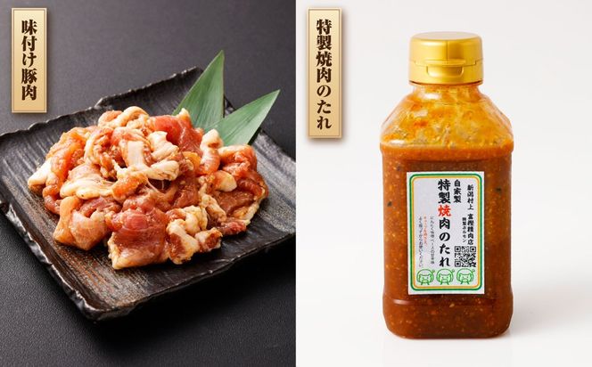  【数量限定】 焼肉やBBQにオススメ！  富樫精肉店 特製 国産 ホルモン&豚肉 計5種+焼肉たれ 食べ比べセット（全て味付け済み） 1082002